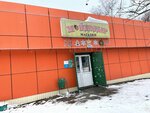 Мойдодыр (Sovetskaya ulitsa, 47) ، سوق المزارعين