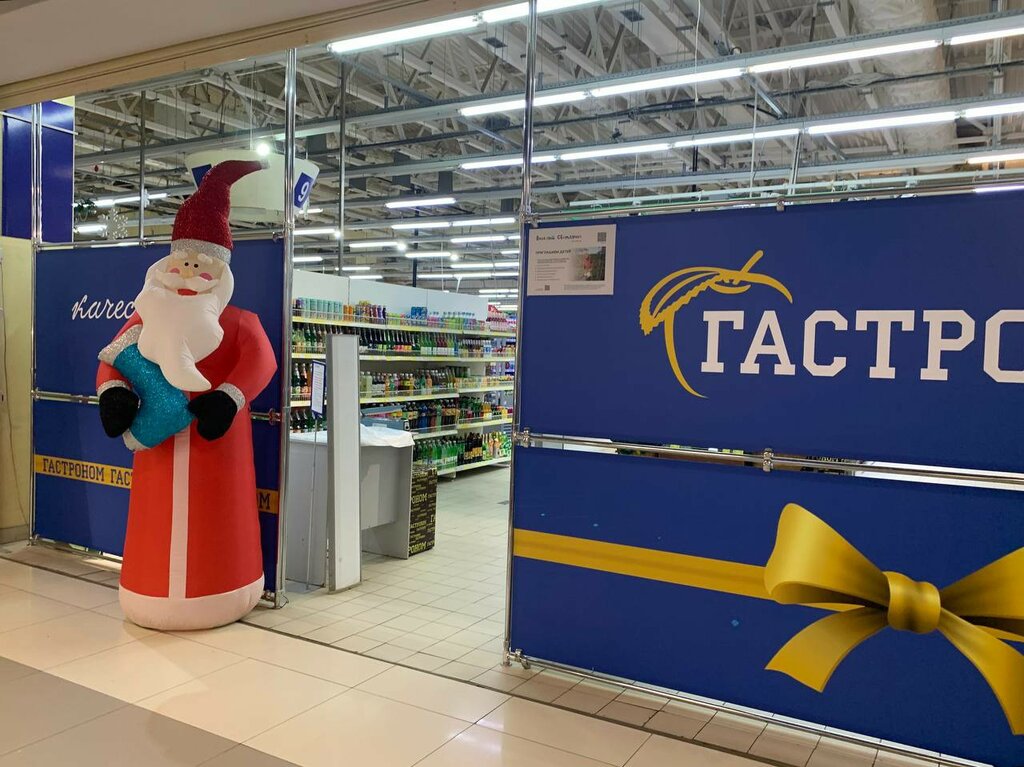 Supermarket Gastronom, Izhevsk, photo