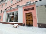 Konigsberg (просп. Ленина, 54), мебельная фурнитура и комплектующие в Барнауле