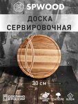 Spwood (Ижевская ул., 1А), деревообрабатывающее предприятие в Пензе