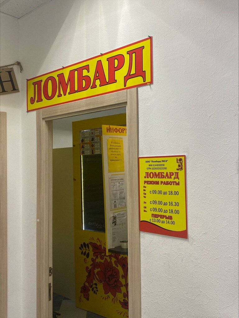 Casa de empeño Soyuz lombardov, , foto