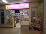 Begemotik (Initsiativnaya Street, 7Б), children's store