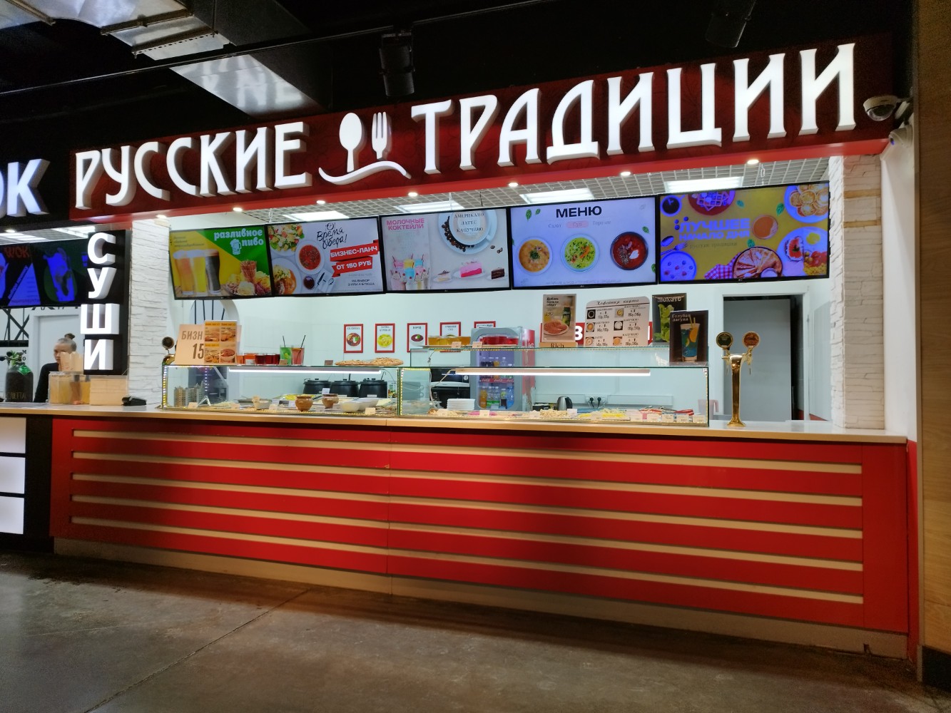 Кафе русские забавы новокузнецк