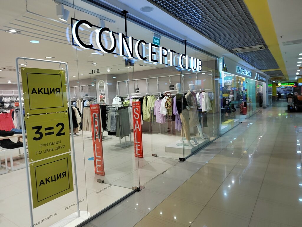 Clothing store Concept Club, Krasnogorsk, photo