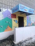 Divo (Chelyuskintsev Street, 16А), children's developmental center