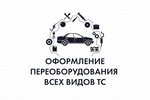 Автоскоп-сервис (Ягринское ш., 2), мониторинг автотранспорта в Северодвинске
