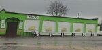 Родны кут (Agricultural Settlement of Dastojeva, Molodyozhnaya ulitsa, 3), grocery