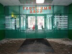 Центр бухгалтерских решений (Komsomolsky Avenue, 54), accountants