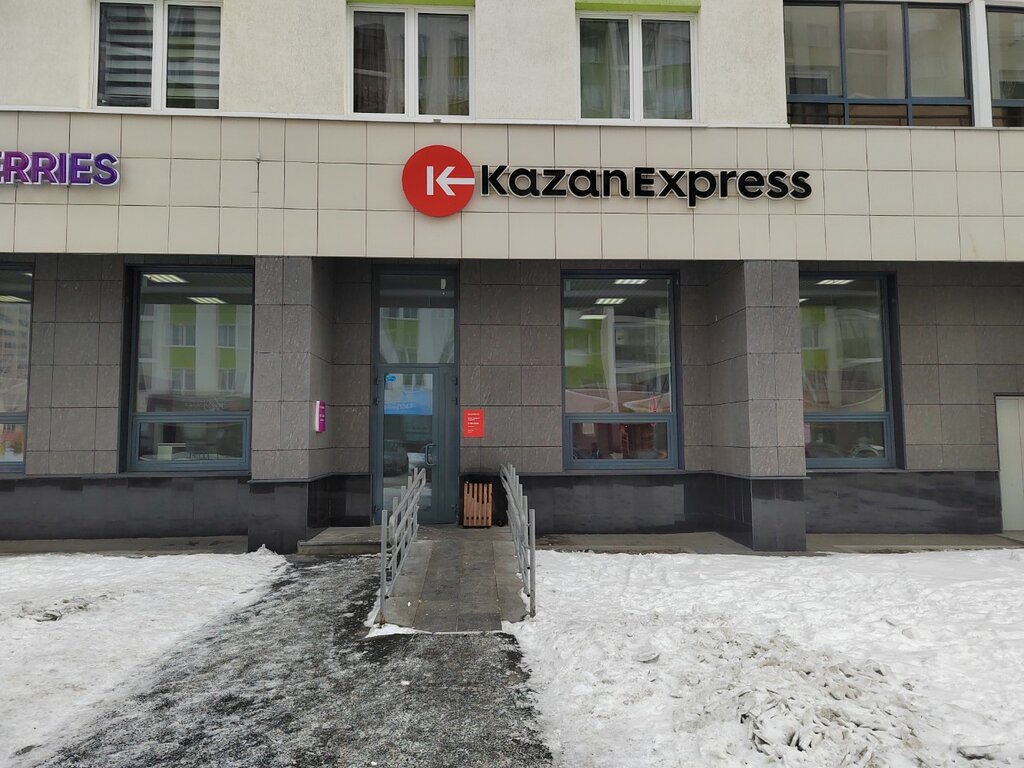 Пункт выдачи KazanExpress, Екатеринбург, фото