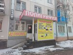 Printing (Maǵjan Jumabaev dańǵyly, 6) ، مركز نسخ