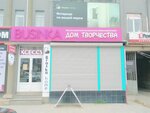 Businka (Irchi Kazaka Street, 51), art supplies and crafts