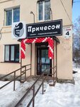 Причесон (mikrorayon Gogolya, 4), peluquería