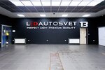 LedAutosvet (Tsentralniy City administrative district, Dubinka Microdistrict, Kovtyukha Street, 125), auto light