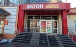 Baton (mikrorayon Vzlyotka, Vesny Street, 16А), supermarket