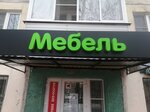 Комфорт (23, 1-й микрорайон, Егорьевск), магазин мебели в Егорьевске