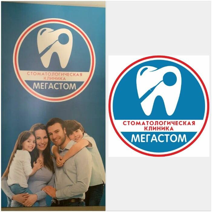 Мегастом