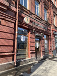 Реальный замес (Karla Marksa Street, 39), restaurante