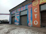 Avtomig (Traktovaya ulitsa, 9А), tire service