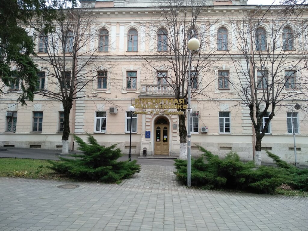 Polyclinic for adults Kurortnaya poliklinika imeni N. I. Pirogova pansionata Iskra, Pyatigorsk, photo