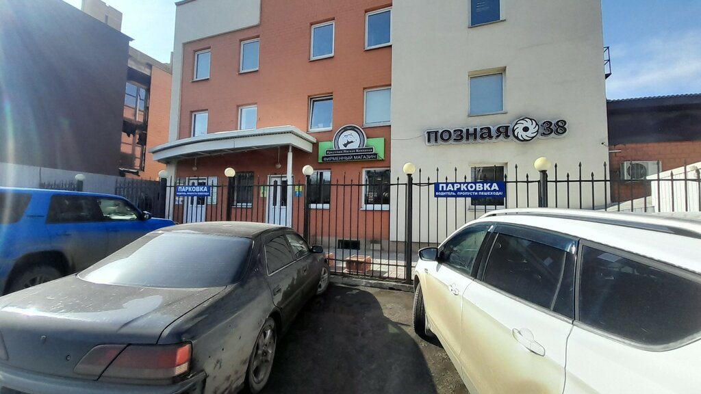 Production automation Инвариант, Irkutsk, photo