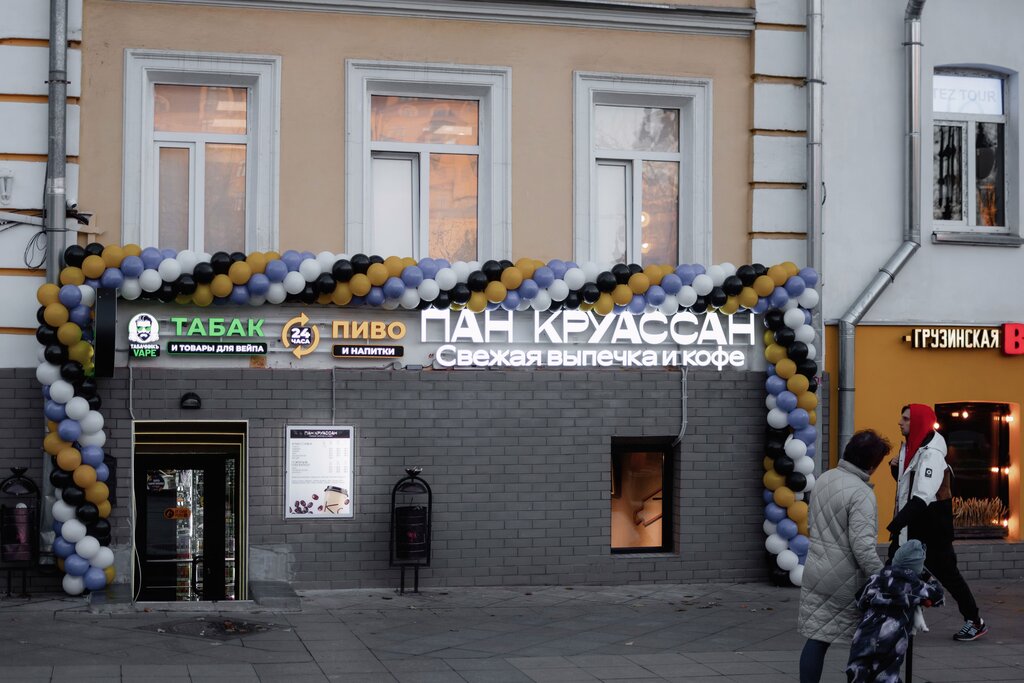 Кофейня Пан Круассан, Москва, фото