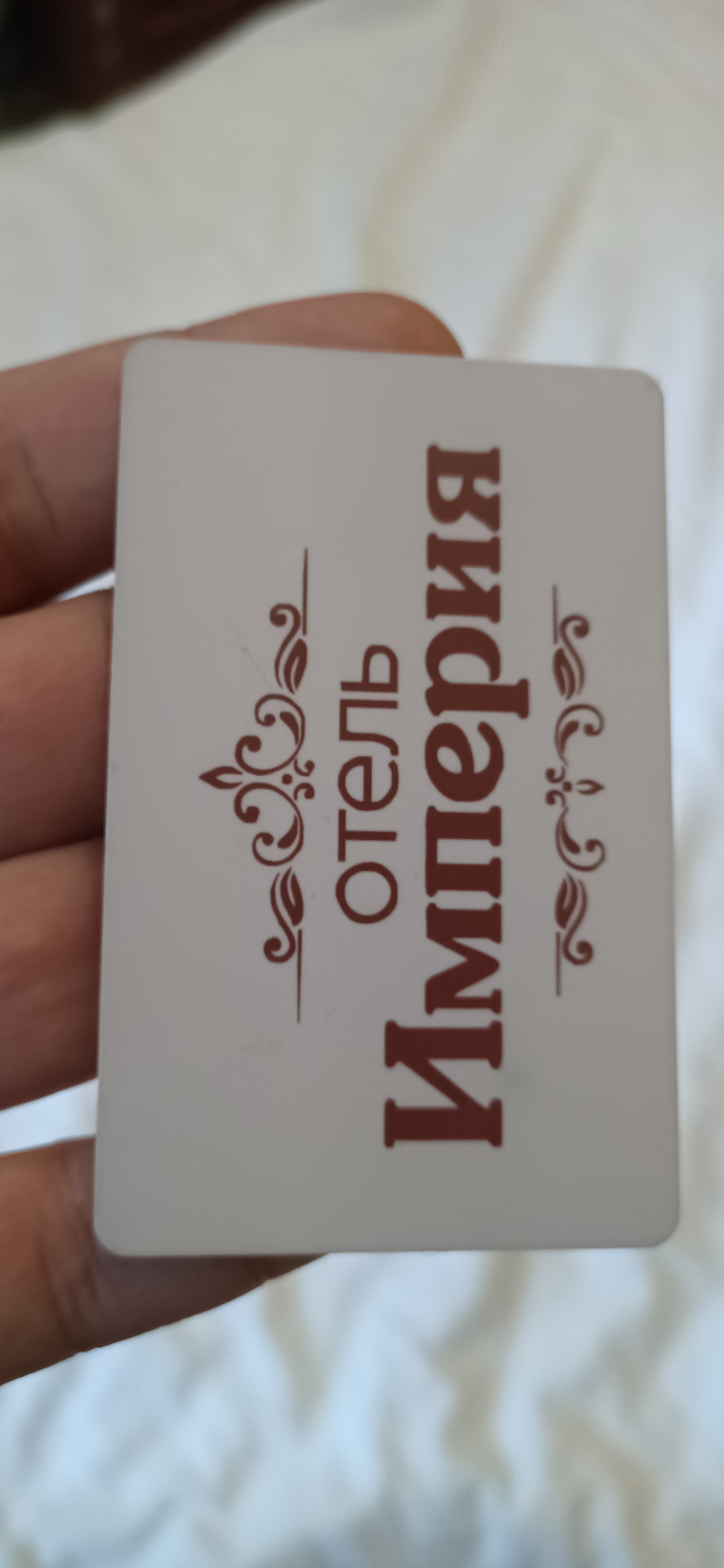 Фото Империя