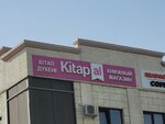 Kitapal kzo (Akhmet Baitursynov Street, 48А), bookstore