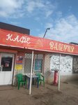 Валерия (Volgograd Region, Gorodishchenskiy rayon, Samofalovskoye selskoye poseleniye, posyolok Samofalovka), cafe