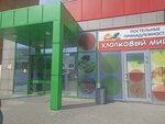 5Post (Tatarskaya Street, 56), parcel automat