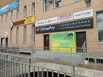 OlimpPro (Boyevaya ulitsa, 7В) ، تمتد والأسقف المعلقة