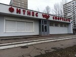 Боксинг Арт (Фестивальная ул., 53А, Москва), спортивная школа в Москве