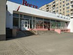 Веста (ул. Чкалова, 11А), магазин продуктов в Витебске