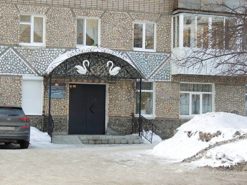 Registery office Отдел записи актов гражданского состояния г. Кушвы Свердловской области, Kushva, photo