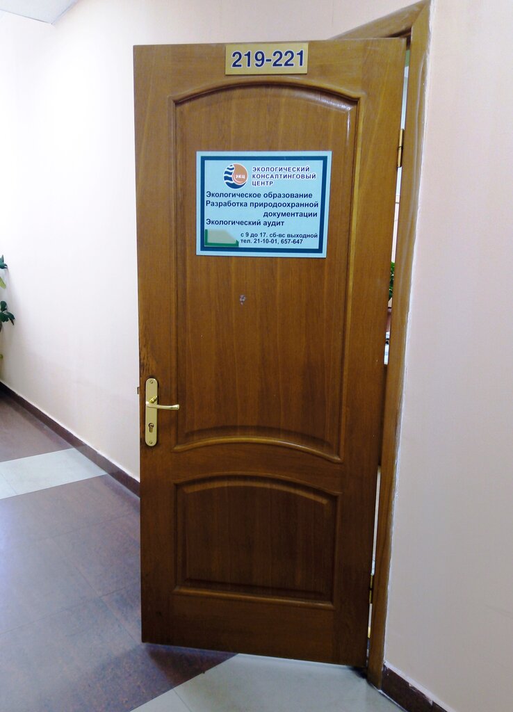 Environmental organization Environmental Consulting Center, Arkhangelsk, photo