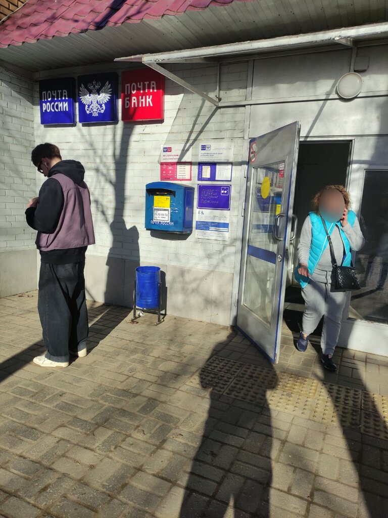 Bank Pochta Bank, Balashiha, photo