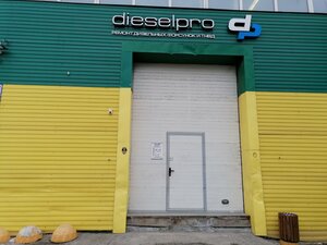 DieselPRO (Степная ул., 25/1к1, Новосибирск), автосервис, автотехцентр в Новосибирске