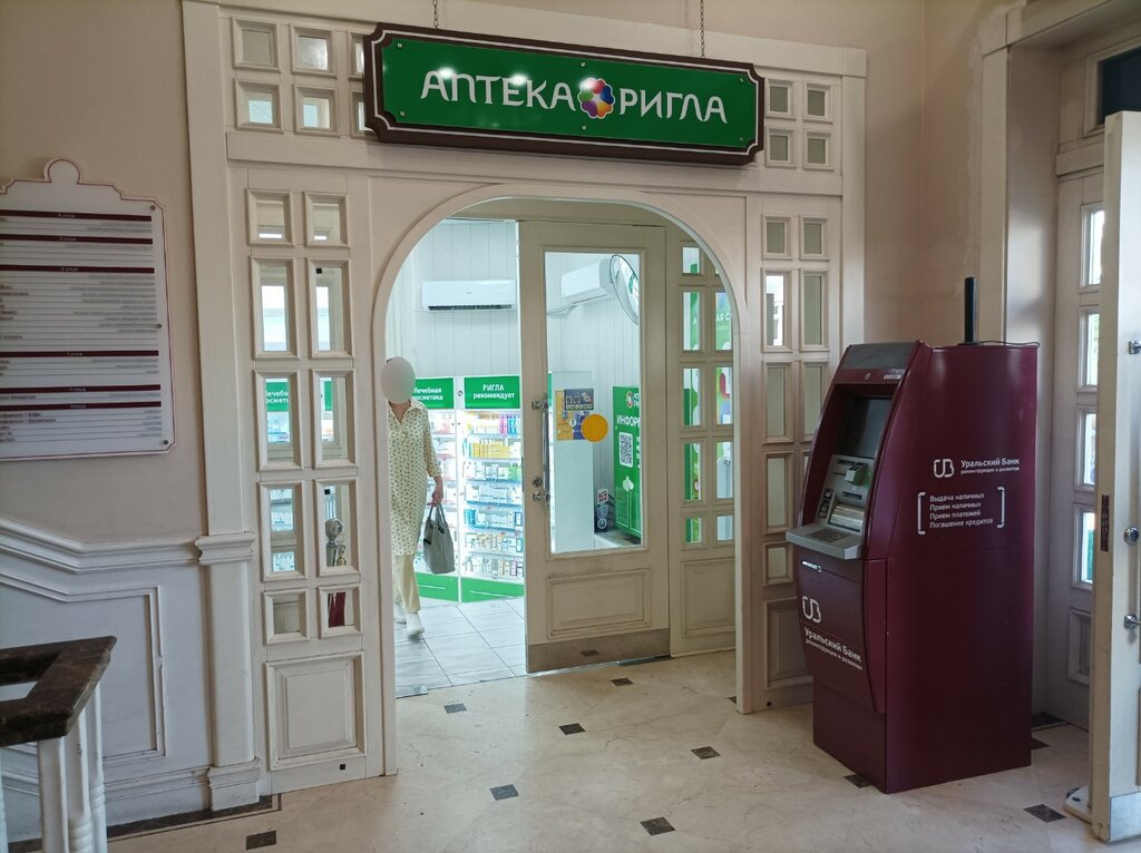 Pharmacy Rigla, Sochi, photo