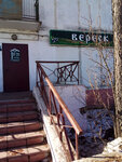 Вереск (Kominterna Street, 2/26), alcoholic beverages