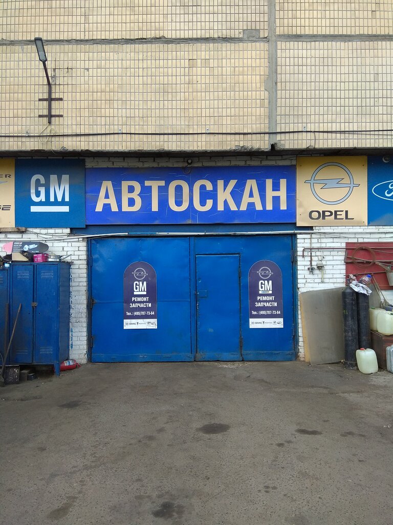 Автомойка Автоскан, Москва, фото