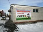 Сухиничский комбикормовый завод (Шоссейная ул., 22А/1, село Супонево), комбикорма и кормовые добавки в Брянской области