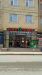Vinogoriya (Agasieva Avenue, 18М) ، المشروبات الكحولية