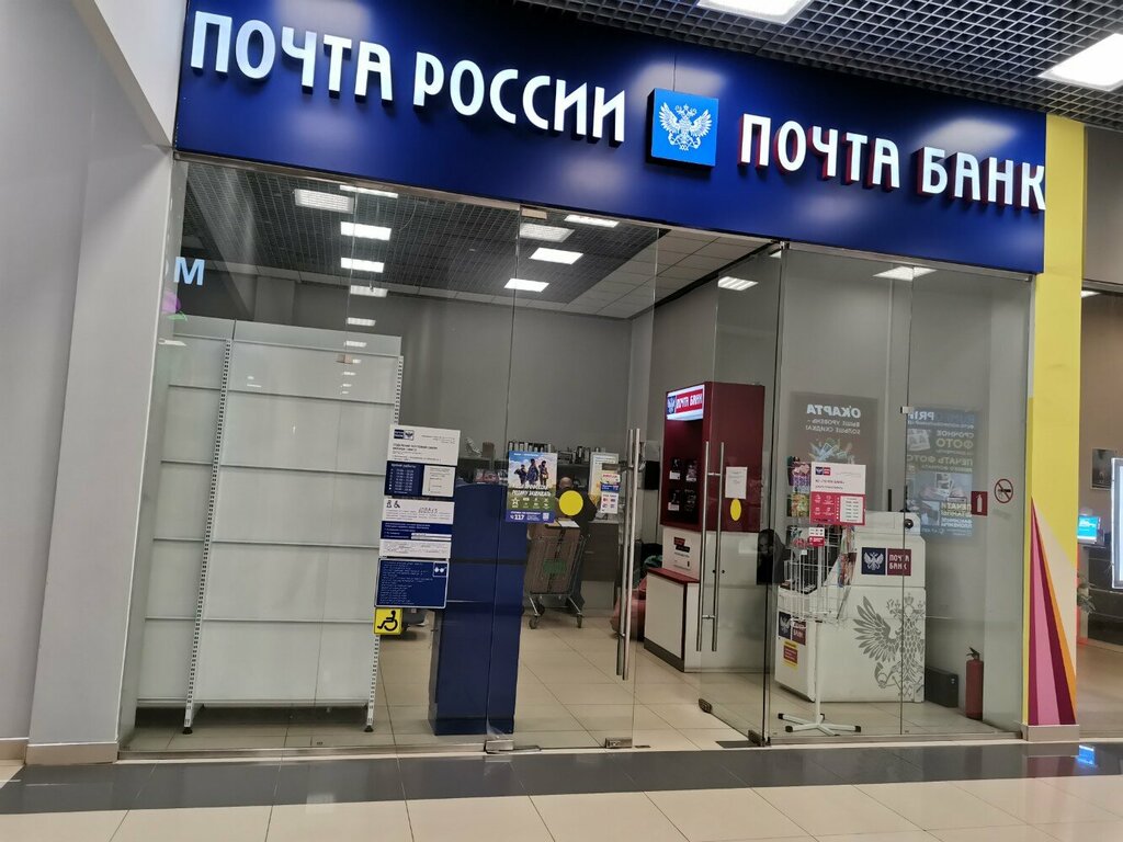 Почтовое отделение Отделение почтовой связи № 108813, Московский, фото