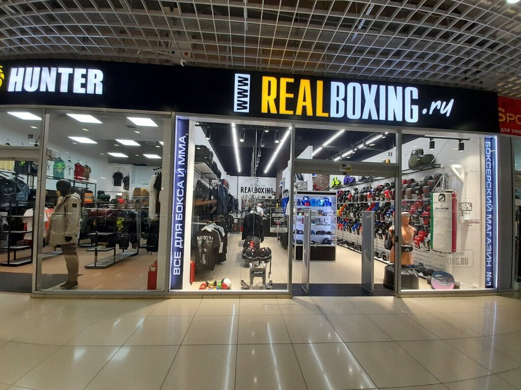 Sports store Realboxing, Moscow, photo