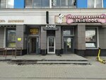 Knяz (ул. Павла Шаманова, 36), магазин табака и курительных принадлежностей в Екатеринбурге