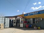 Anvar (Bilge Kagan Street, 2), supermarket