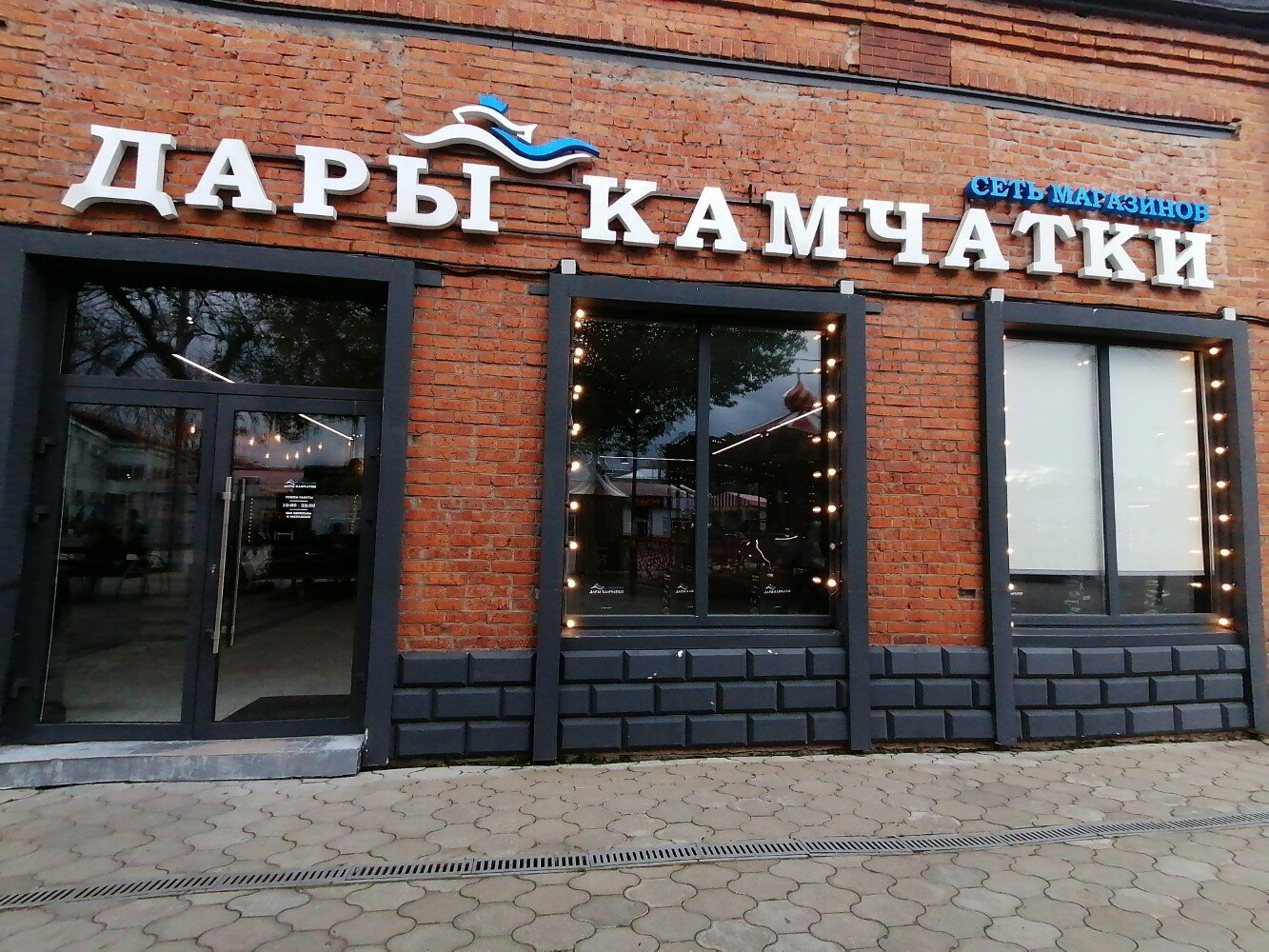 Дары камчатки ул мира 3 1 фото Фото: Дары Камчатки, рыба и морепродукты, Красная ул., 176/5, Краснодар - Яндекс