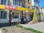 Notary Saktaganov A.T. (Pýshkın kóshesi, 14) ، كاتب العدل