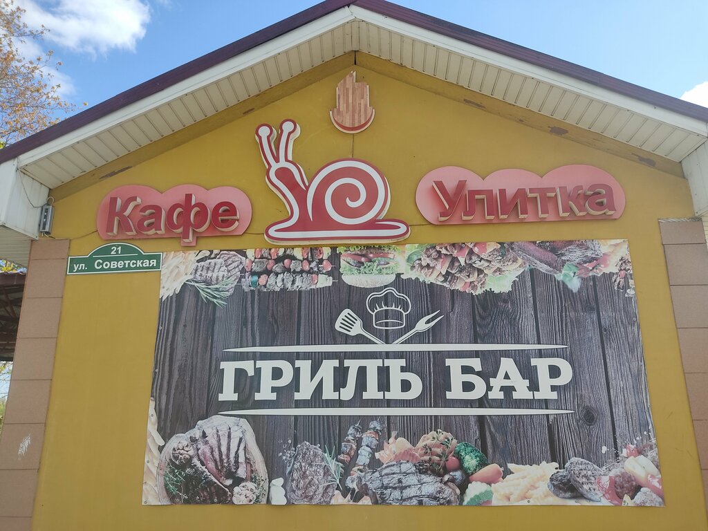 Cafe Улитка, Logoysk, photo