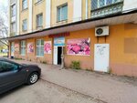 Фея (Timiryazeva Street, 56) ، متجر للمستلزمات المنزلية