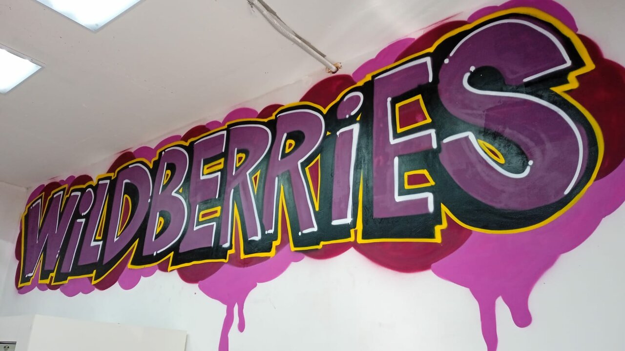 Wildberries